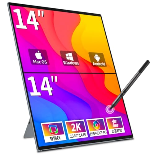【3画面で快適作業】14inch デュアルモバイルモニター Amazon.co.jp: デュアル モバイルモニター 有機el 14インチ デュアル